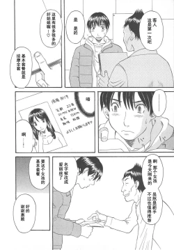 Page 90 of Gokuraku Ladies Enjuku Hen - Paradise Ladies