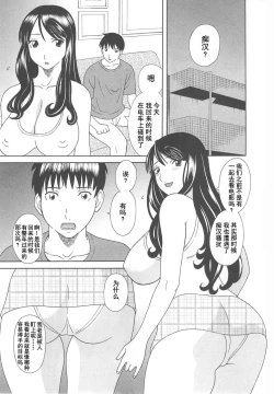 Page 109 of Gokuraku Ladies Noumitsu Hen - Paradise Ladies