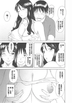 Page 115 of Gokuraku Ladies Noumitsu Hen - Paradise Ladies