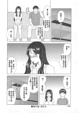 Page 126 of Gokuraku Ladies Noumitsu Hen - Paradise Ladies