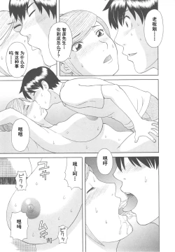 Page 155 of Gokuraku Ladies Noumitsu Hen - Paradise Ladies