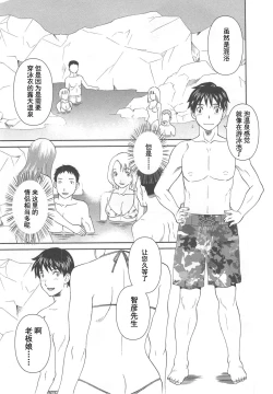 Page 31 of Gokuraku Ladies Noumitsu Hen - Paradise Ladies