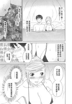 Page 35 of Gokuraku Ladies Noumitsu Hen - Paradise Ladies