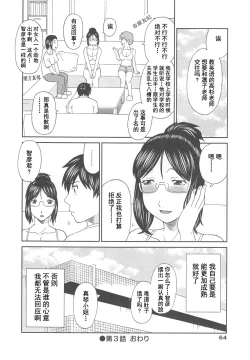 Page 66 of Gokuraku Ladies Noumitsu Hen - Paradise Ladies