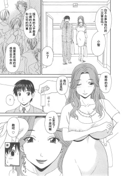 Page 69 of Gokuraku Ladies Noumitsu Hen - Paradise Ladies
