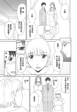 Page 71 of Gokuraku Ladies Noumitsu Hen - Paradise Ladies