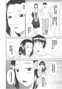 Page 90 of Gokuraku Ladies Noumitsu Hen - Paradise Ladies