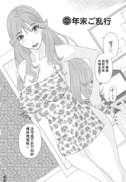 Page 128 of Gokuraku Ladies Koukotsu Hen - Paradise Ladies