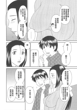 Page 150 of Gokuraku Ladies Koukotsu Hen - Paradise Ladies