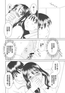 Page 182 of Gokuraku Ladies Koukotsu Hen - Paradise Ladies