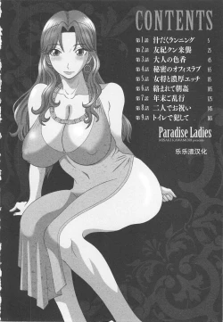 Page 6 of Gokuraku Ladies Koukotsu Hen - Paradise Ladies