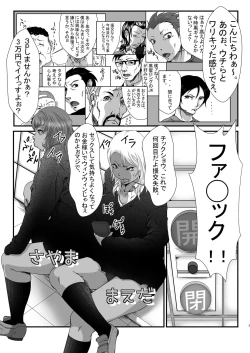 Page 3 of Sayamaeda