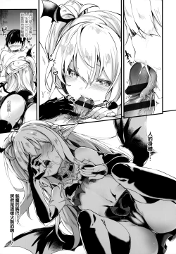 Page 12 of Boku wa Chiisana Succubus no Shimobe - I am a slave of a small succubus