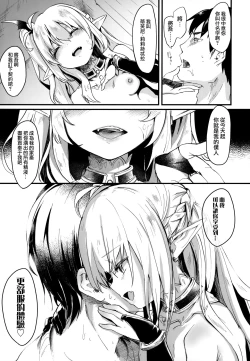 Page 16 of Boku wa Chiisana Succubus no Shimobe - I am a slave of a small succubus
