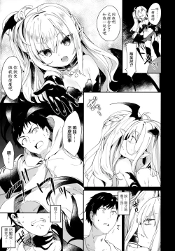 Page 44 of Boku wa Chiisana Succubus no Shimobe - I am a slave of a small succubus