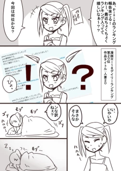 Page 166 of Hitozuma Kirika