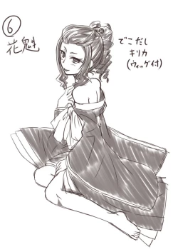 Page 179 of Hitozuma Kirika