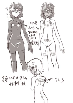 Page 183 of Hitozuma Kirika