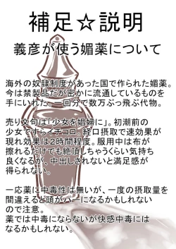 Page 193 of Hitozuma Kirika