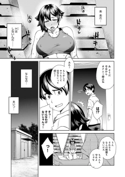 Page 114 of Seme Joshi Shijou Shugi - Seme Joshi Supremacy