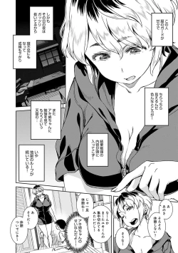 Page 131 of Seme Joshi Shijou Shugi - Seme Joshi Supremacy