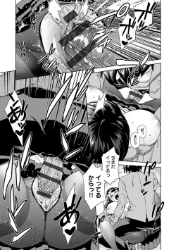 Page 17 of Seme Joshi Shijou Shugi - Seme Joshi Supremacy