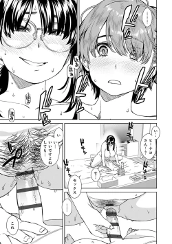 Page 184 of Seme Joshi Shijou Shugi - Seme Joshi Supremacy