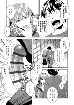 Page 69 of Seme Joshi Shijou Shugi - Seme Joshi Supremacy