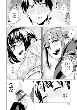 Page 72 of Seme Joshi Shijou Shugi - Seme Joshi Supremacy