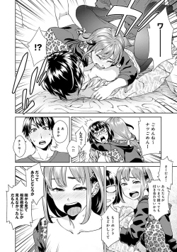 Page 94 of Seme Joshi Shijou Shugi - Seme Joshi Supremacy