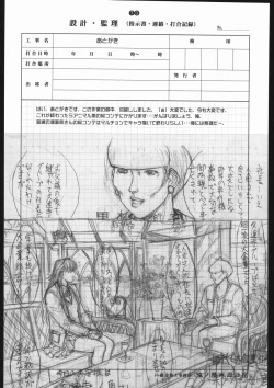 Page 71 of detail #3