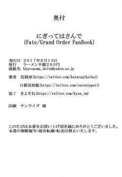 Page 20 of Nigitte Hasande