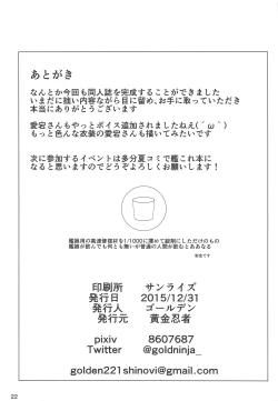 Page 21 of Waru Atago