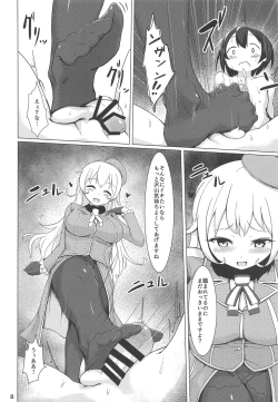 Page 7 of Waru Atago