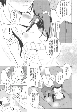 Page 6 of Dokidoki Skinship