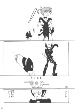 Page 19 of Storage Bind 8