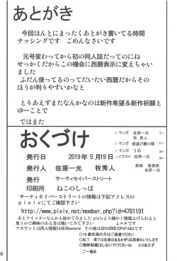 Page 25 of Storage Bind 8