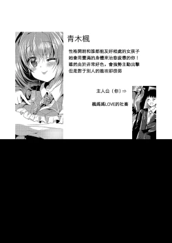 Page 3 of KAEDE mama ni Omakase