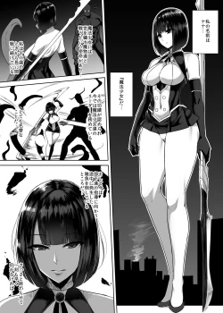 Page 1 of Shokushuu Shussan Mahou Shoujo