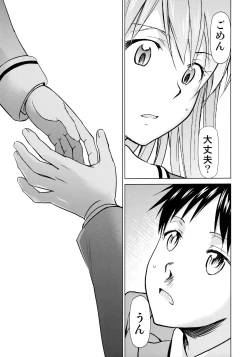 Page 14 of RE-TAKE Kai