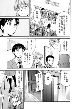 Page 16 of RE-TAKE Kai