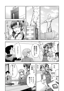 Page 18 of RE-TAKE Kai