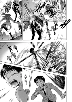 Page 26 of RE-TAKE Kai