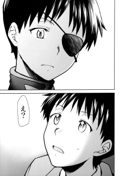 Page 32 of RE-TAKE Kai