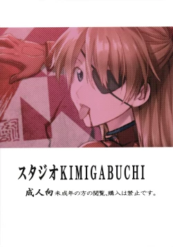 Page 34 of RE-TAKE Kai