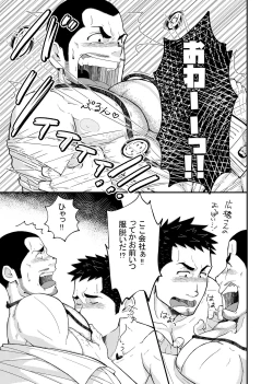 Page 19 of HirohashiSan 1 - Mr. Hirohashi & Mr. Yamada 1
