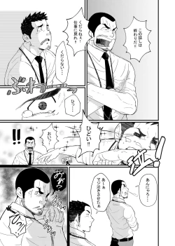 Page 9 of HirohashiSan 1 - Mr. Hirohashi & Mr. Yamada 1