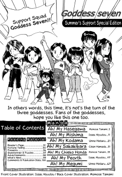 Page 3 of Megami Seven