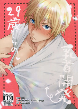 Download 29-Sai Kara no Chikubi Kaihatsu