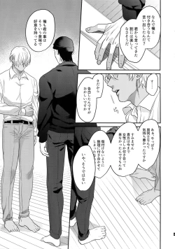 Page 10 of Koibito wa Poker Face